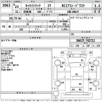 Suzuki CARRY TRUCK лот № 3063 оценка 3.5  с аукциона в Японии 2