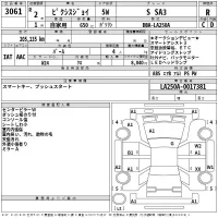 Toyota PIXIS JOY лот № 3061 оценка R  с аукциона в Японии 2