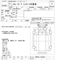 Isuzu ELF лот № 1041 оценка R  с аукциона в Японии 10