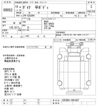 Toyota DYNA лот № 52 оценка 3  с аукциона в Японии 10