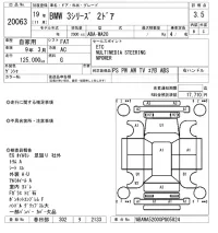 BMW 3-Series лот № 20063 оценка 3.5  с аукциона в Японии 4
