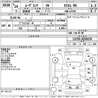 Daihatsu MOVE CONTE лот № 3038 оценка 3.5  с аукциона в Японии 2