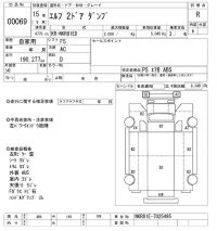 Isuzu ELF лот № 69 оценка R  с аукциона в Японии 10