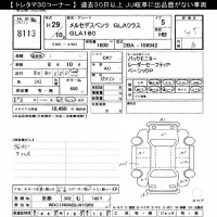 Mercedes-Benz GLA CLASS лот № 8113 оценка 4.5  с аукциона в Японии 8