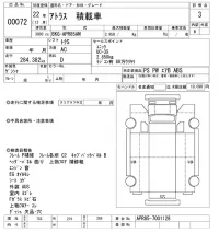 Nissan ATLAS лот № 72 оценка 3  с аукциона в Японии 10