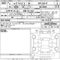 Daihatsu MOVE CANBUS лот № 3097 оценка 5  с аукциона в Японии 2