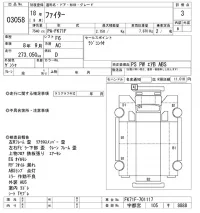 Mitsubishi FUSO FIGHTER лот № 3058 оценка 3  с аукциона в Японии 9