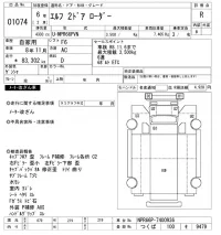 Isuzu ELF лот № 1074 оценка R  с аукциона в Японии 10