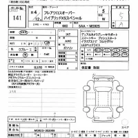 Mazda FLAIR лот № 141 оценка 5  с аукциона в Японии 9