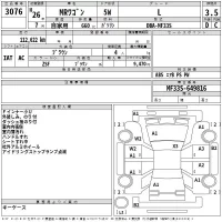 Suzuki MRWAGON лот № 3076 оценка 3.5  с аукциона в Японии 2