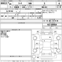 Nissan MARCH лот № 80013 оценка 4  с аукциона в Японии 2