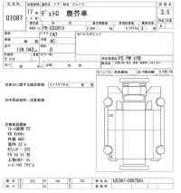 Hino DUTRO лот № 1087 оценка 3.5  с аукциона в Японии 8
