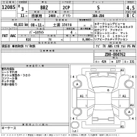 Subaru BRZ лот № 12085 оценка 4.5  с аукциона в Японии 2