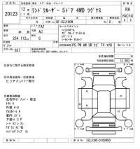 Toyota LAND CRUISER лот № 20123 оценка RA  с аукциона в Японии 4