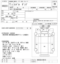Nissan CONDOR лот № 223 оценка RB  с аукциона в Японии 9