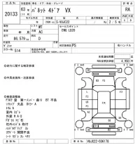 Nissan VANETTE VAN лот № 20133 оценка RA  с аукциона в Японии 7