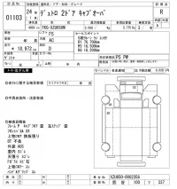 Hino DUTRO лот № 1103 оценка R  с аукциона в Японии 10