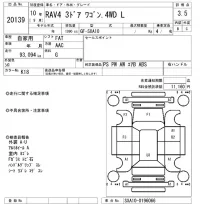 Toyota RAV4 лот № 20139 оценка 3.5  с аукциона в Японии 4