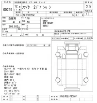 Mitsubishi FUSO FIGHTER лот № 229 оценка R  с аукциона в Японии 9