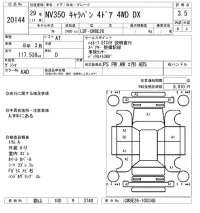 Nissan CARAVAN VAN лот № 20144 оценка 3.5  с аукциона в Японии 7