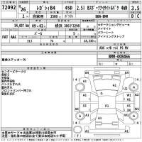 Subaru LEGACY B4 лот № 72092 оценка 3.5  с аукциона в Японии 2