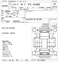 Honda ACCORD лот № 20146 оценка RA  с аукциона в Японии 4