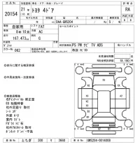 Toyota CROWN лот № 20154 оценка RA  с аукциона в Японии 4
