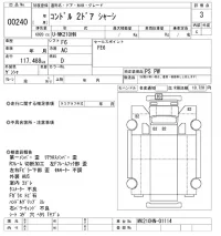 Nissan CONDOR лот № 240 оценка 3  с аукциона в Японии 9
