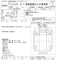 Mitsubishi FUSO FIGHTER лот № 243 оценка R  с аукциона в Японии 9