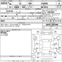 Lexus LS лот № 10019 оценка 4  с аукциона в Японии 2