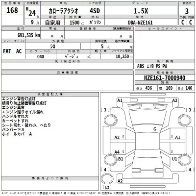 Toyota COROLLA AXIO  с аукциона в Японии