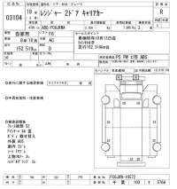 Hino RANGER лот № 3104 оценка R  с аукциона в Японии 8