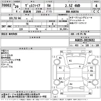 Toyota VELLFIRE лот № 70002 оценка 4  с аукциона в Японии 2