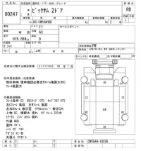 Nissan BIGTHUMB лот № 247 оценка RB  с аукциона в Японии 9