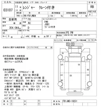 Hino RANGER лот № 3107 оценка RB  с аукциона в Японии 9