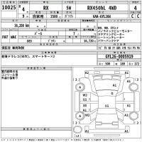 Lexus RX лот № 10025 оценка 4  с аукциона в Японии 2