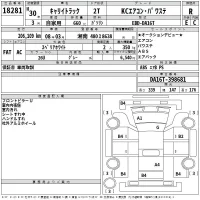 Suzuki CARRY TRUCK лот № 18281 оценка R  с аукциона в Японии 2