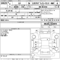 Lexus LX лот № 10029 оценка 4  с аукциона в Японии 2
