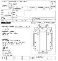 Isuzu ELF лот № 1140 оценка R  с аукциона в Японии 7