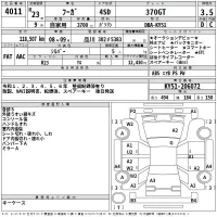 Nissan FUGA лот № 4011 оценка 3.5  с аукциона в Японии 2