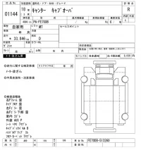 Mitsubishi CANTER лот № 1144 оценка R  с аукциона в Японии 6