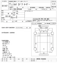 Isuzu ELF лот № 1147 оценка 3.5  с аукциона в Японии 10