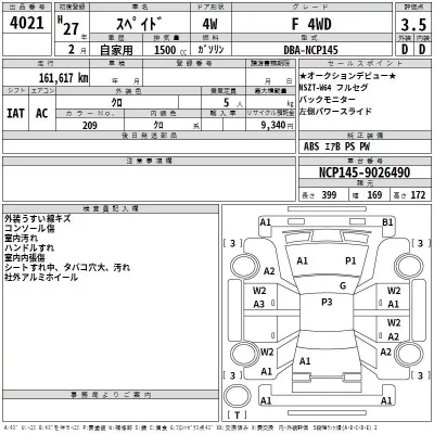 Toyota SPADE  с аукциона в Японии