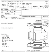 Toyota COROLLA лот № 20208 оценка RB  с аукциона в Японии 4