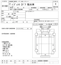 Hino DUTRO лот № 1160 оценка R  с аукциона в Японии 10