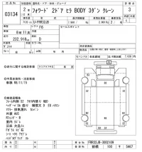 Isuzu FORWARD лот № 3134 оценка 3  с аукциона в Японии 10