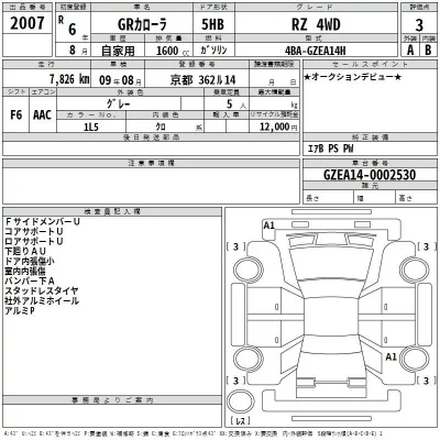 Toyota COROLLA  с аукциона в Японии