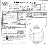 Volvo V40 лот № 10 оценка 4.5  с аукциона в Японии 5