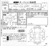 Mercedes-Benz E CLASS лот № 12 оценка 3.5  с аукциона в Японии 5
