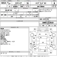 Toyota ESQUIRE лот № 4054 оценка R  с аукциона в Японии 2